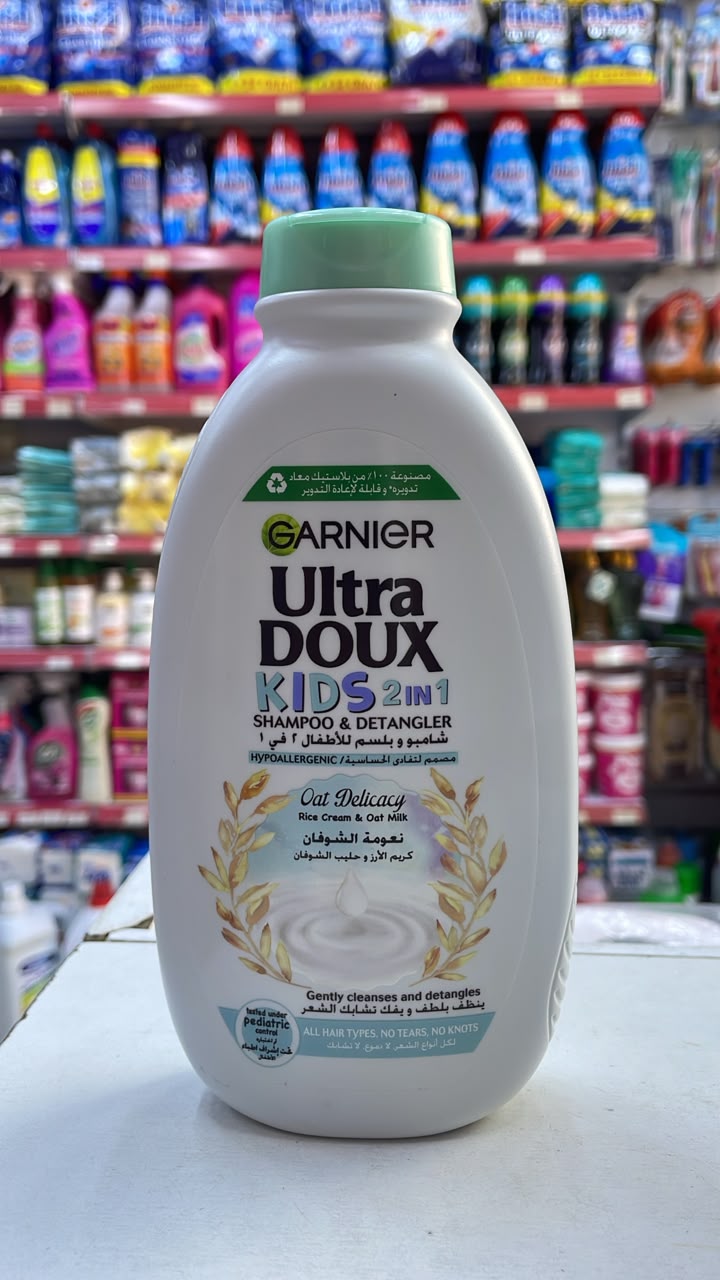 Ultra doux kids
